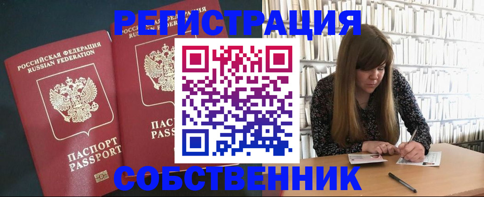 прописка законно в Елабуге