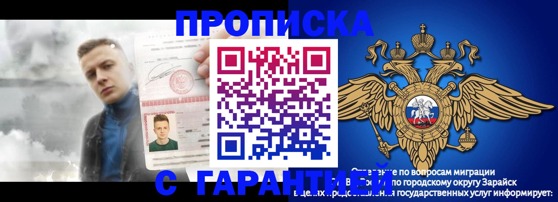 купить прописку в Елабуге