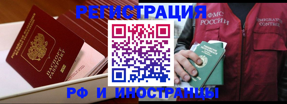 временная регистрация купить в Елабуге