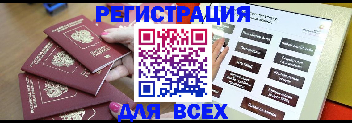 прописка для кредита в Елабуге